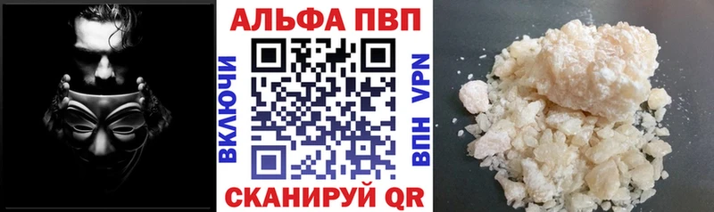 APVP крисы CK  Нерюнгри 