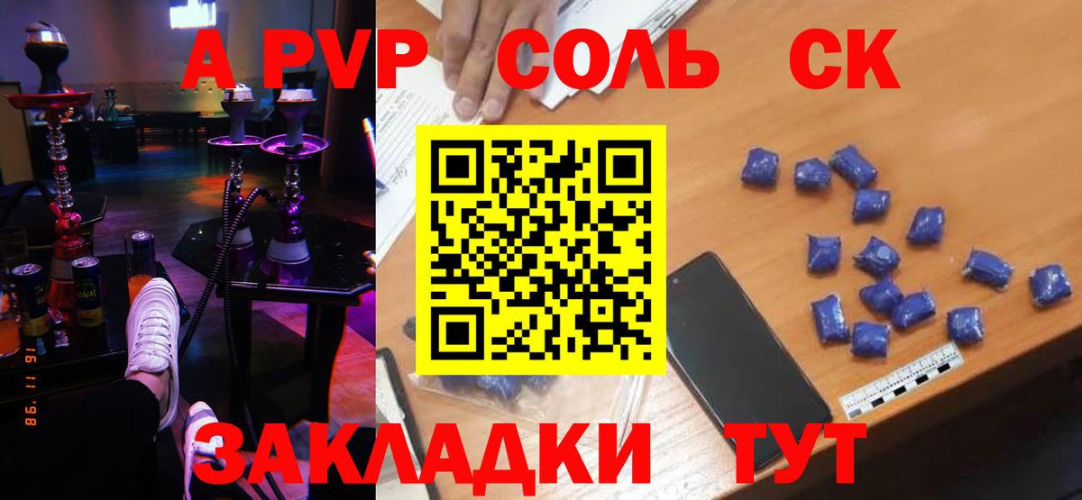 Alfa_PVP СК  Вход с VPN  Нерюнгри  А ПВП крисы CK 