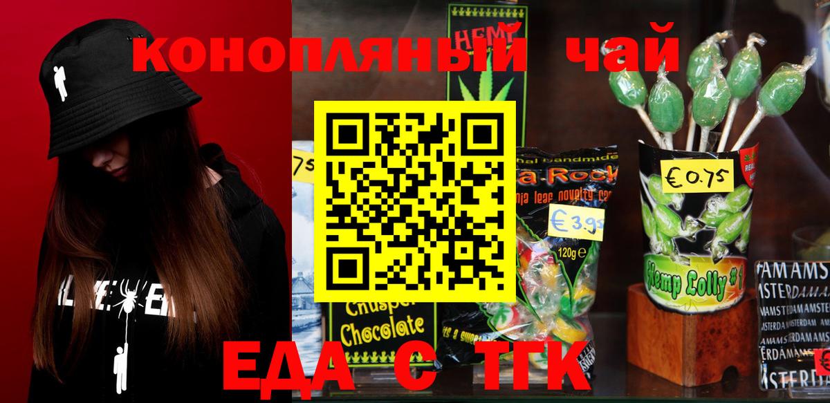 Печенье с ТГК марихуана  Вход с VPN  Нерюнгри 