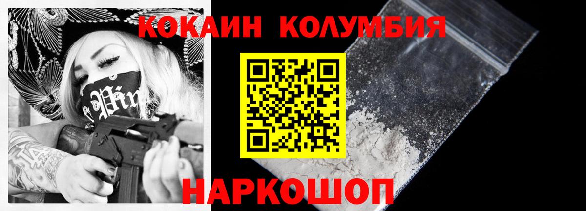 Кокаин Эквадор Нерюнгри