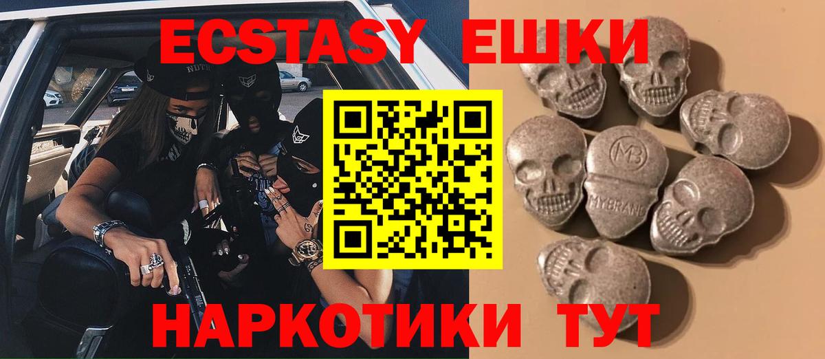 Экстази 250 мг  Экстази бентли  Вход с VPN  Нерюнгри 