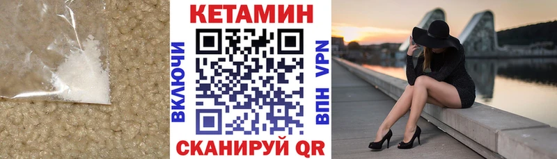 MEGA ссылки Нерюнгри КЕТАМИН ketamine магазин наркотиков