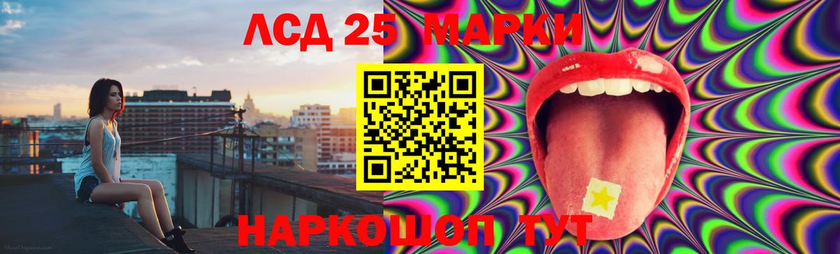 LSD-25 экстази ecstasy Нерюнгри