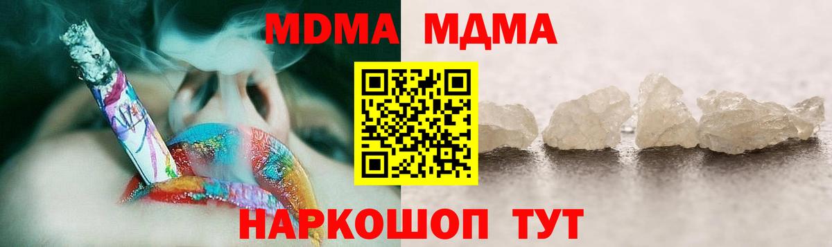MDMA Molly  MDMA молли  Вход с VPN  MDMA  Нерюнгри 