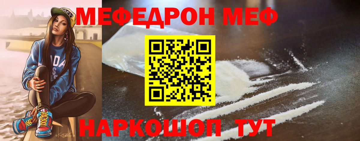 МЕФ mephedrone  МЕФ  Нерюнгри  Вход с VPN  Меф 