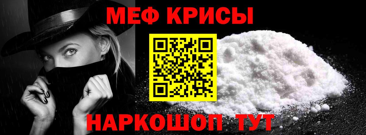 Меф мяу мяу Нерюнгри