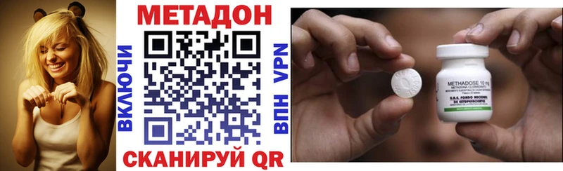 МЕТАДОН мёд  Нерюнгри 