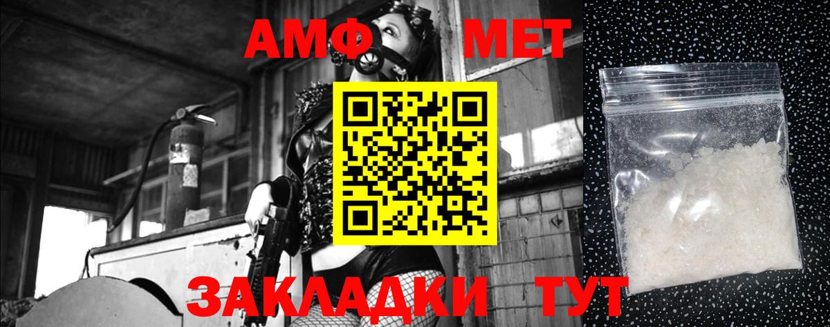 МЕТАМФЕТАМИН Декстрометамфетамин 99.9% Нерюнгри