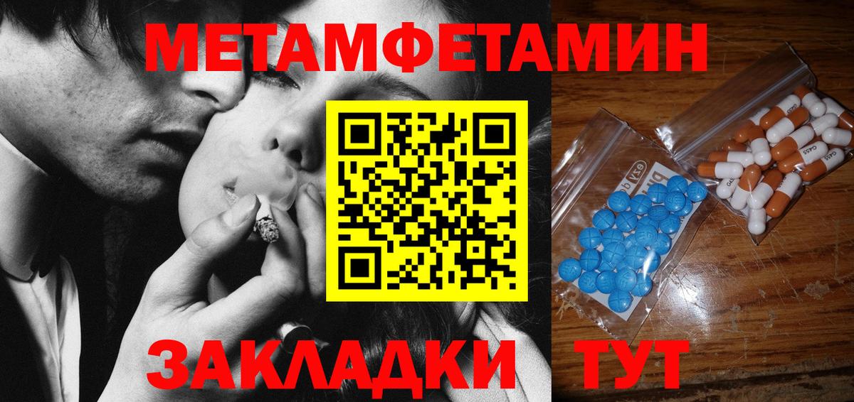 Метамфетамин витя  Вход с VPN  Нерюнгри  Метамфетамин витя 