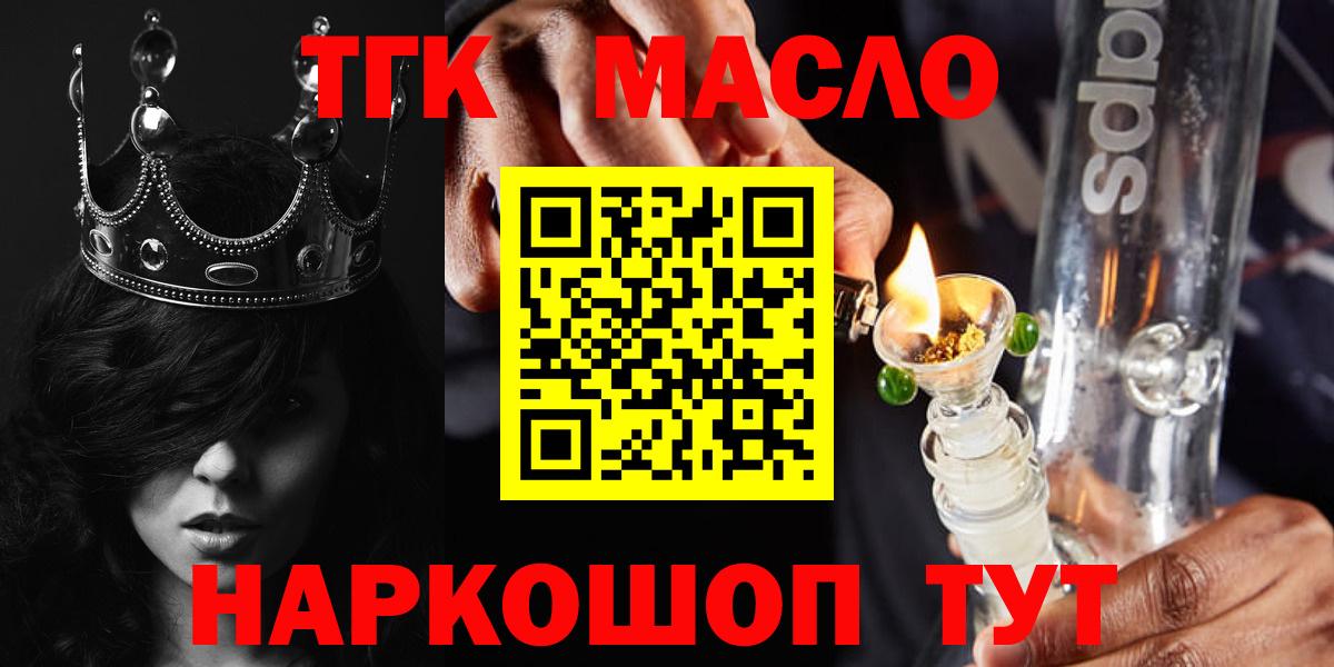 Дистиллят ТГК жижа Нерюнгри