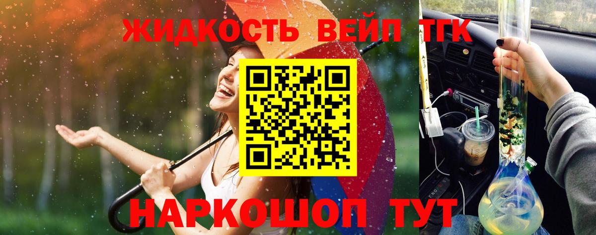 дарнет шоп  ТГК THC oil  Вход с VPN  Нерюнгри 